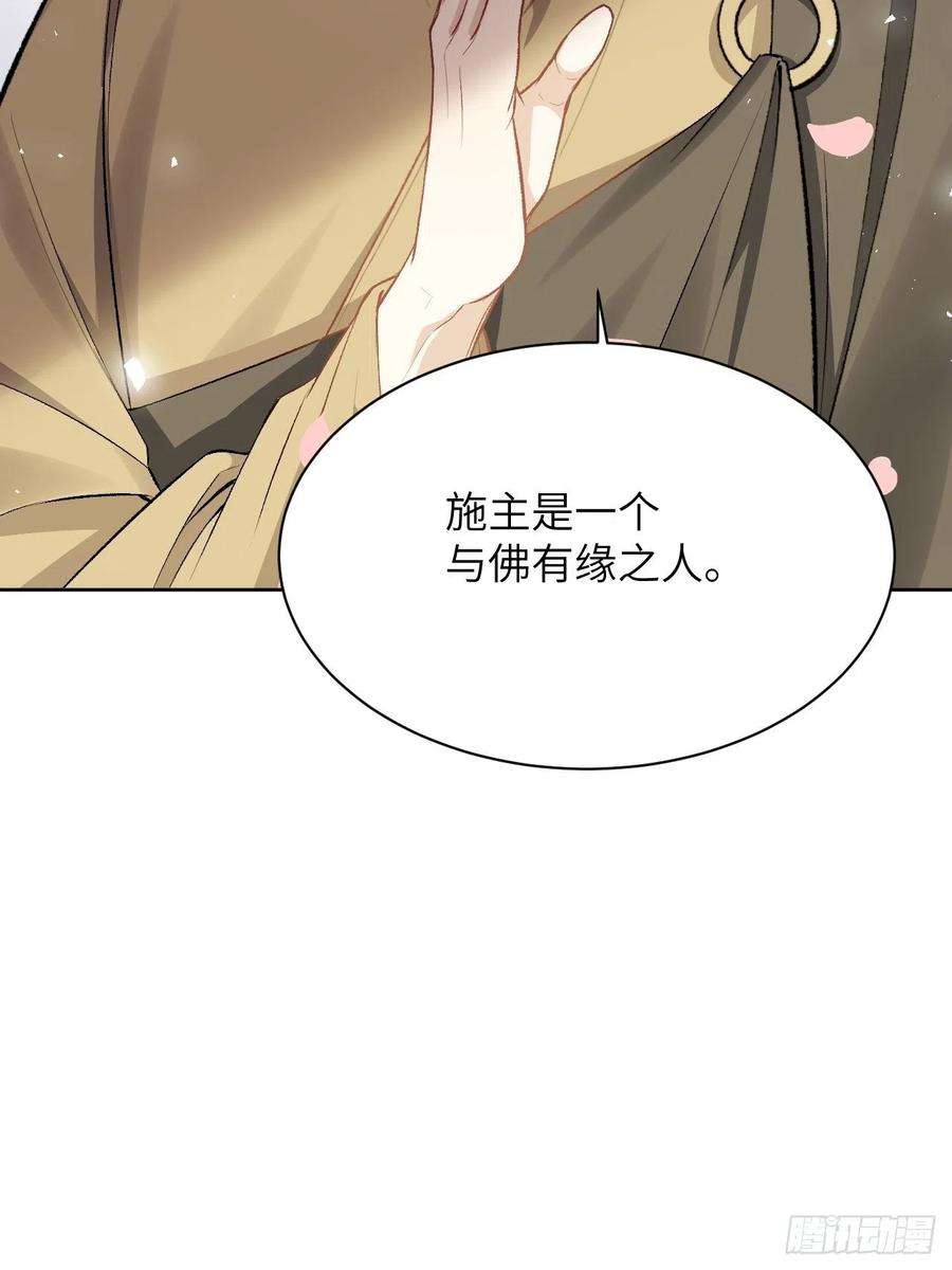 美攻在上61话：妖神灼冥（十）