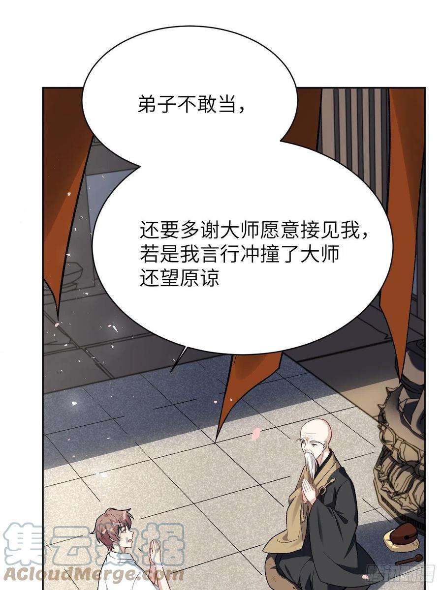 美攻在上61话：妖神灼冥（十）