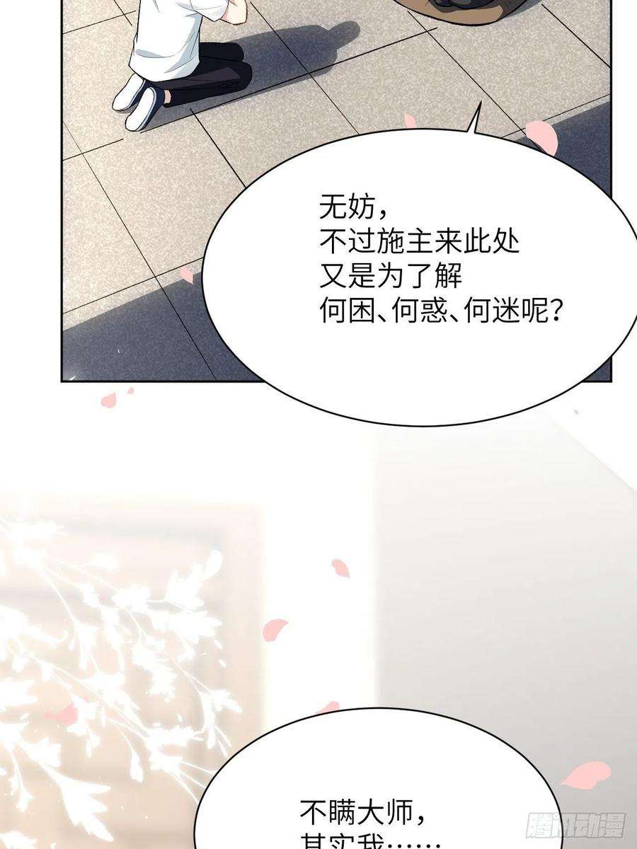 美攻在上61话：妖神灼冥（十）