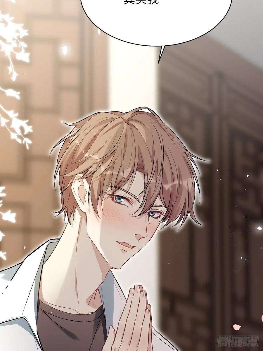 美攻在上61话：妖神灼冥（十）