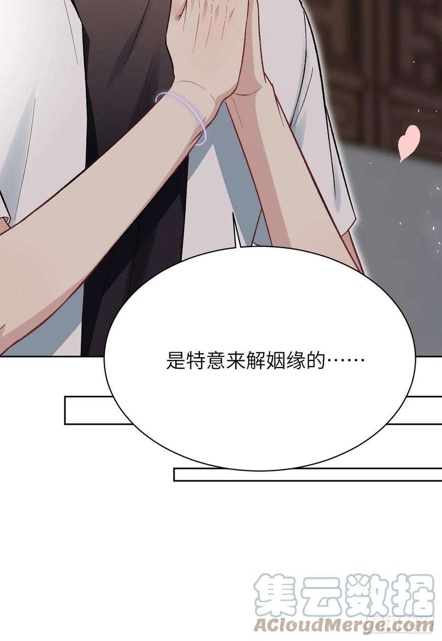 美攻在上61话：妖神灼冥（十）