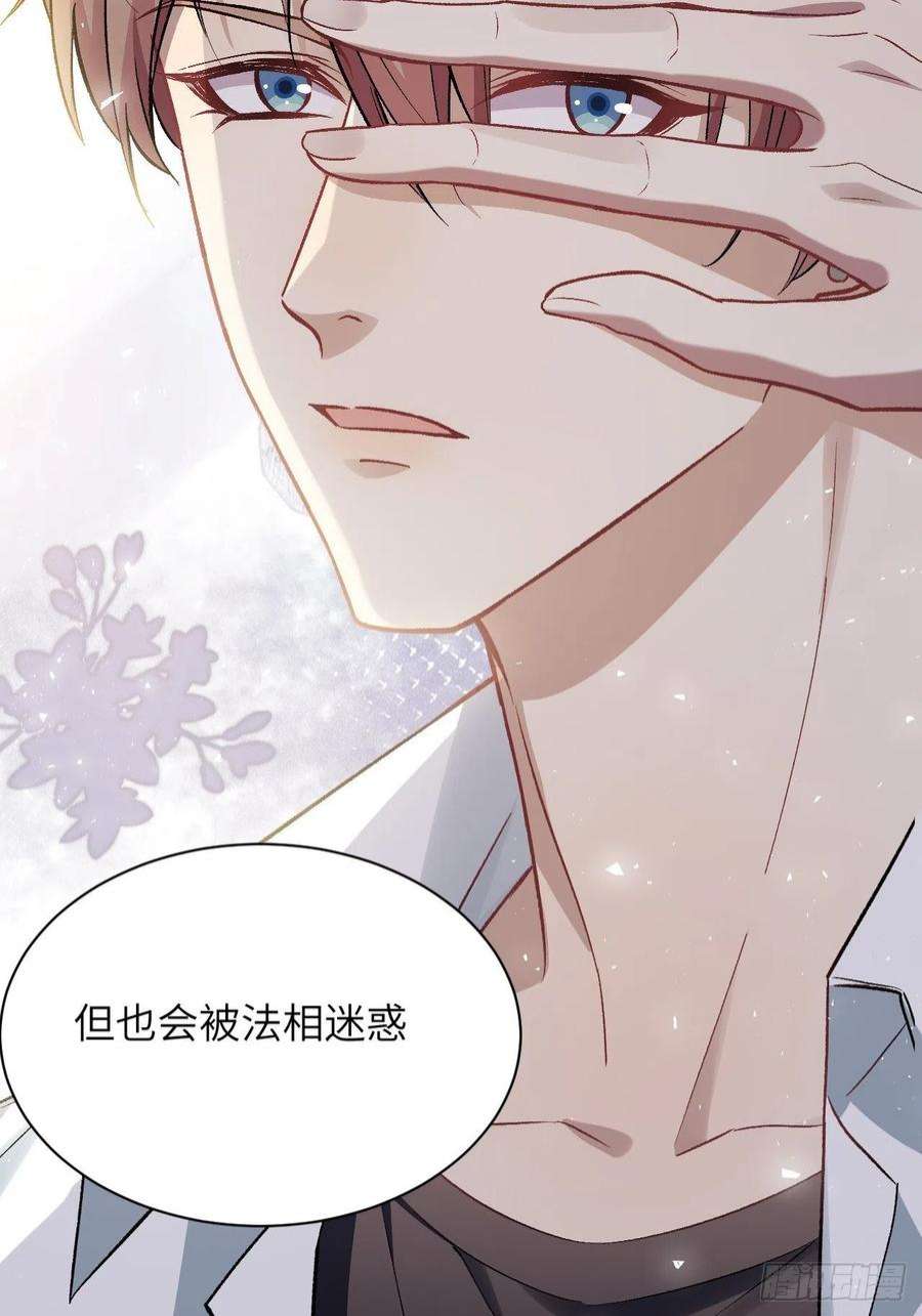 美攻在上61话：妖神灼冥（十）