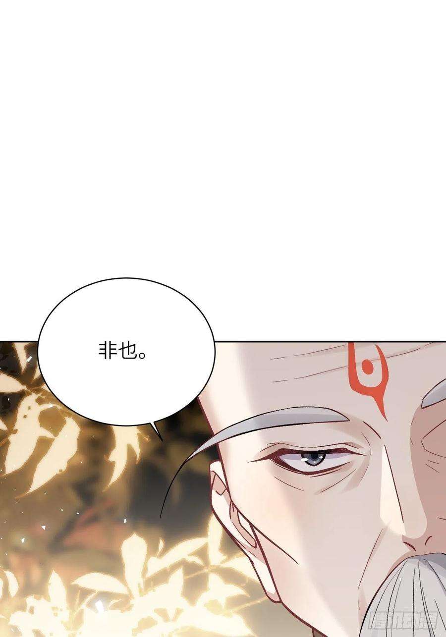 美攻在上62话：妖神灼冥（十一）