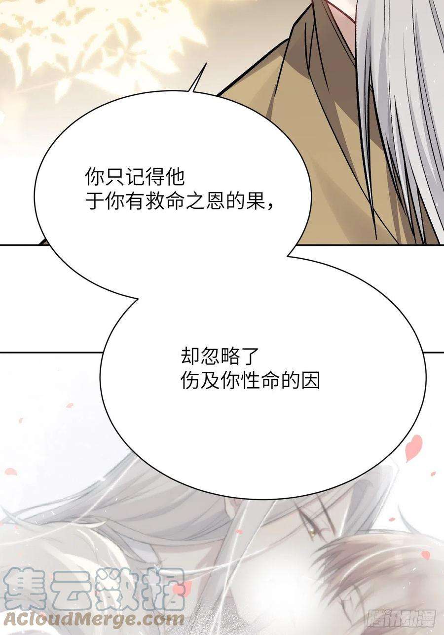 美攻在上62话：妖神灼冥（十一）