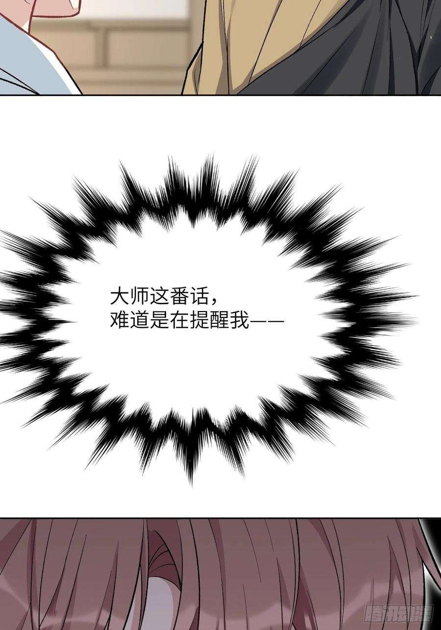 美攻在上62话：妖神灼冥（十一）