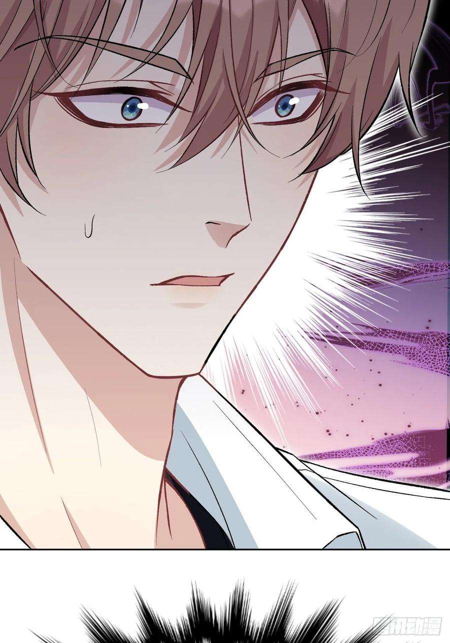 美攻在上62话：妖神灼冥（十一）