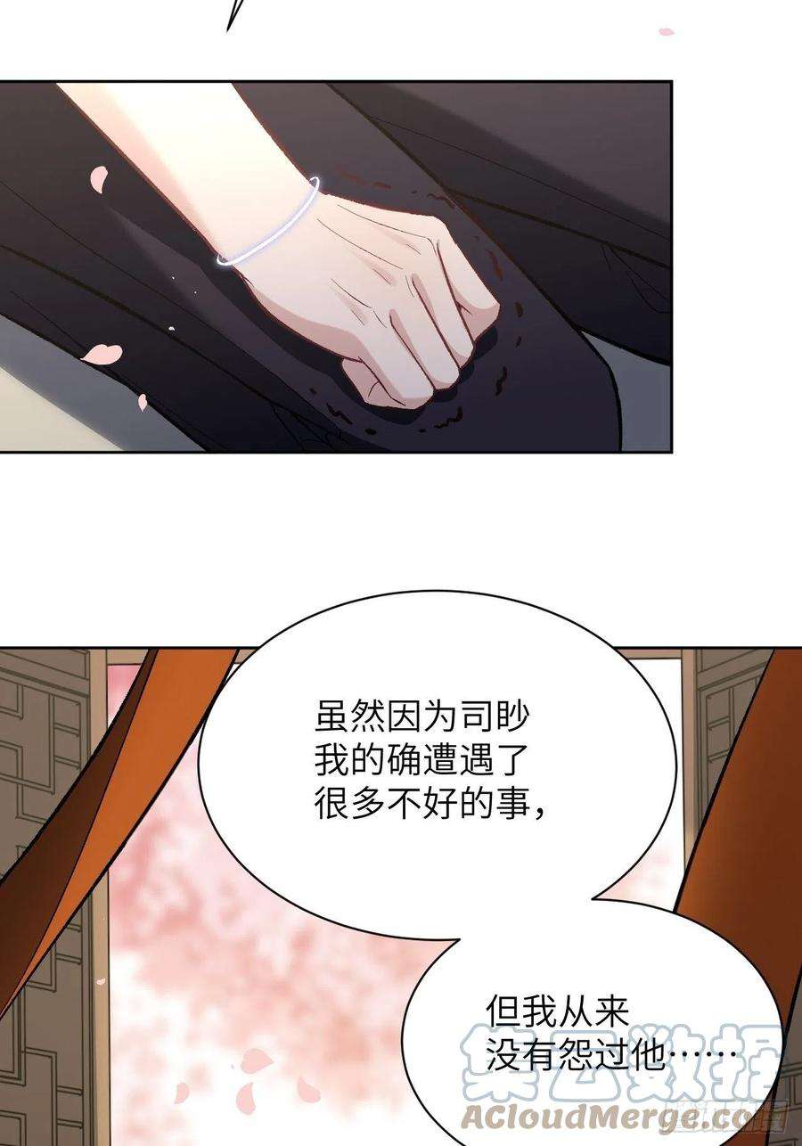 美攻在上62话：妖神灼冥（十一）