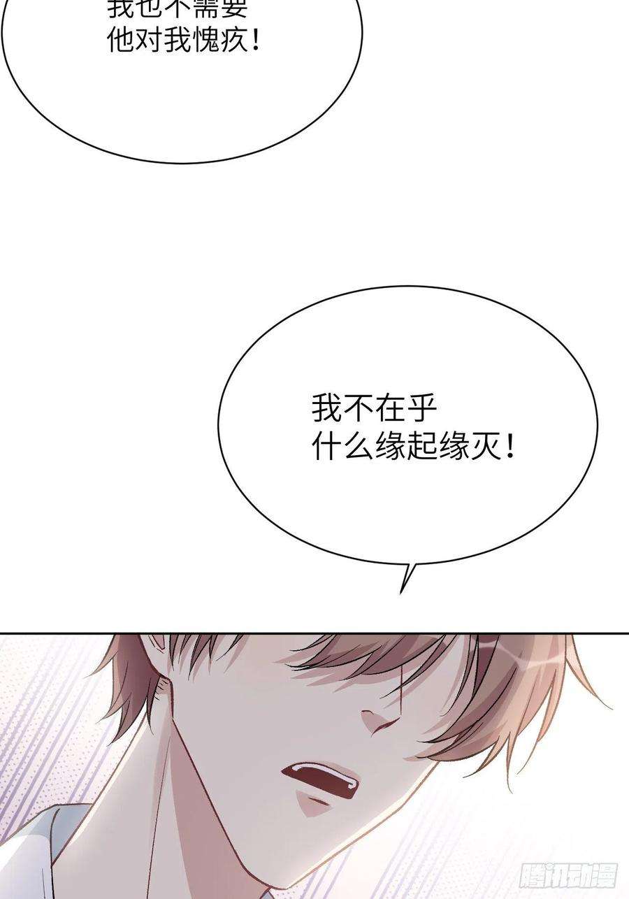 美攻在上62话：妖神灼冥（十一）