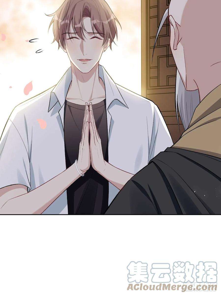 美攻在上62话：妖神灼冥（十一）