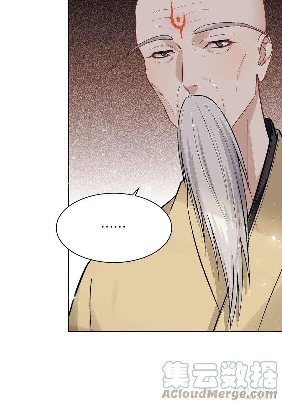 美攻在上62话：妖神灼冥（十一）