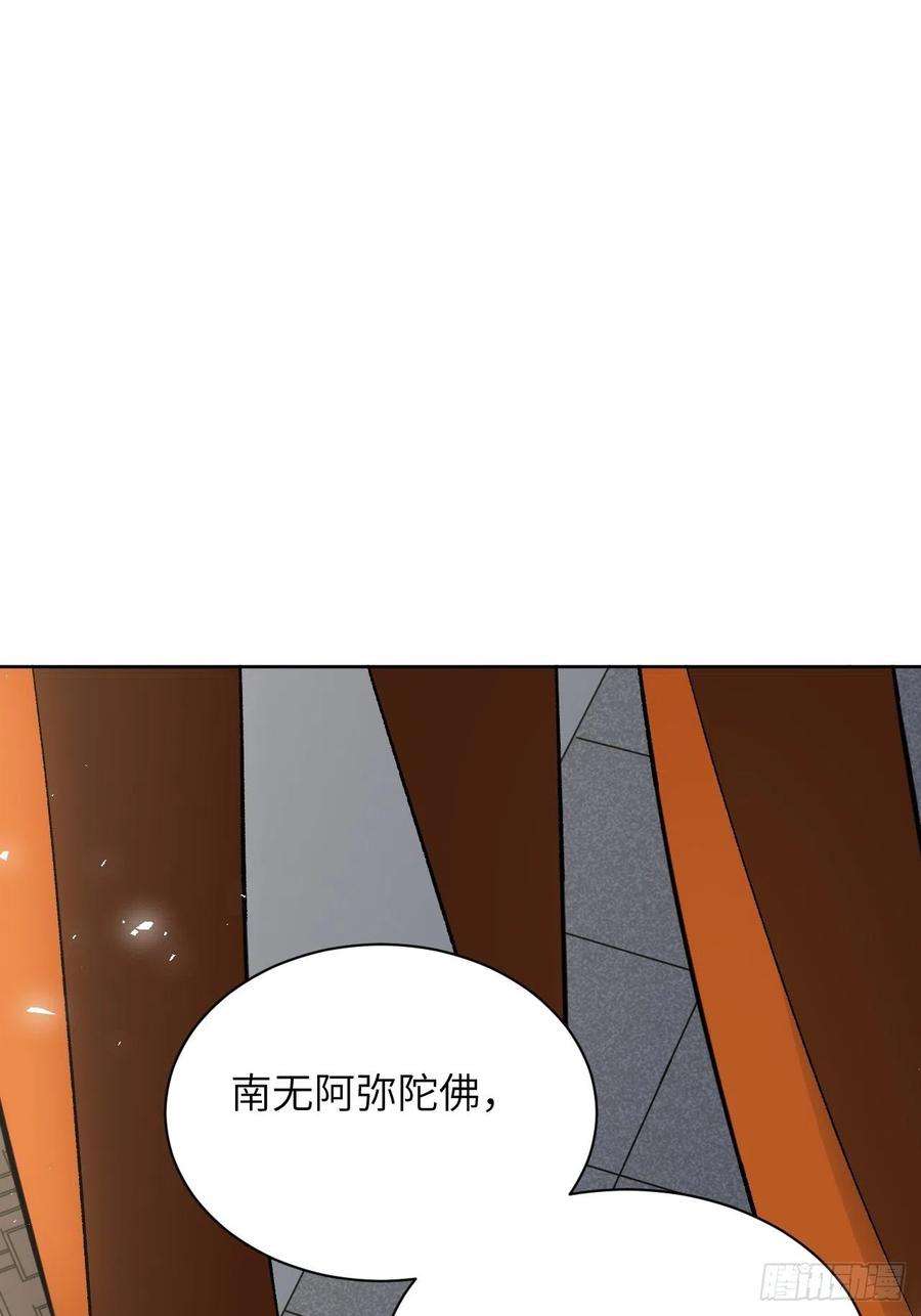 美攻在上62话：妖神灼冥（十一）