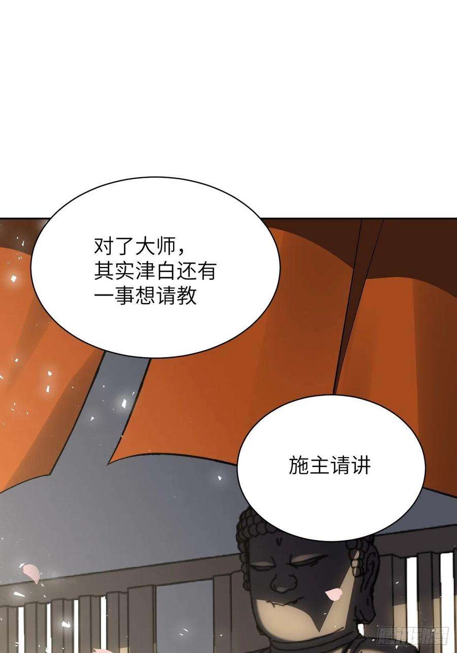 美攻在上62话：妖神灼冥（十一）