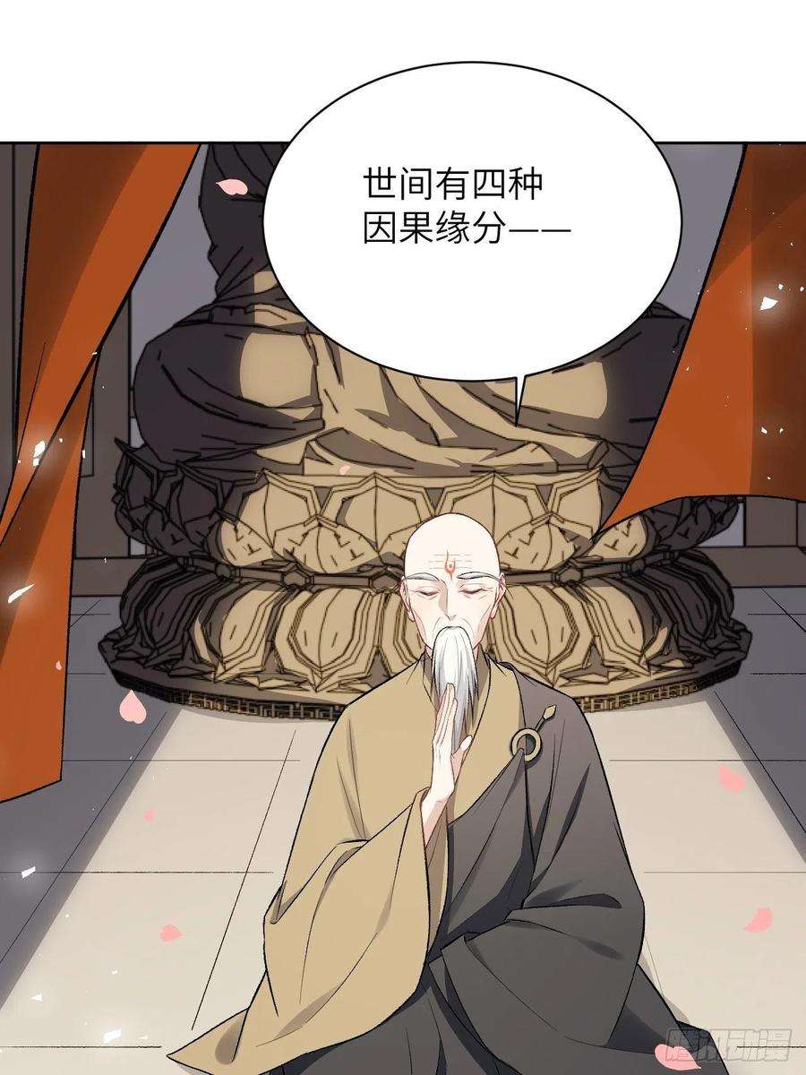 美攻在上62话：妖神灼冥（十一）