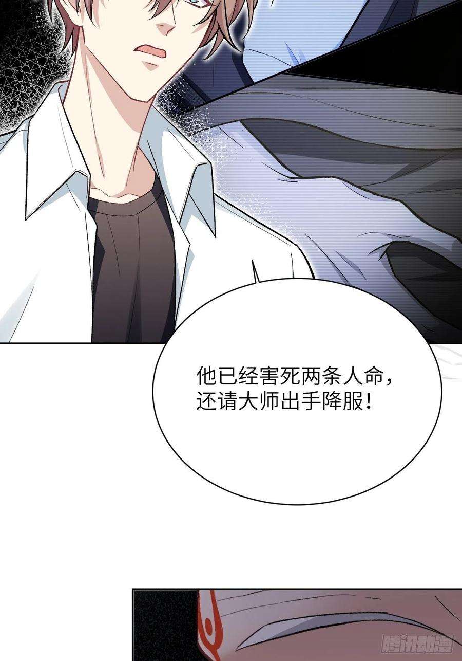 美攻在上62话：妖神灼冥（十一）