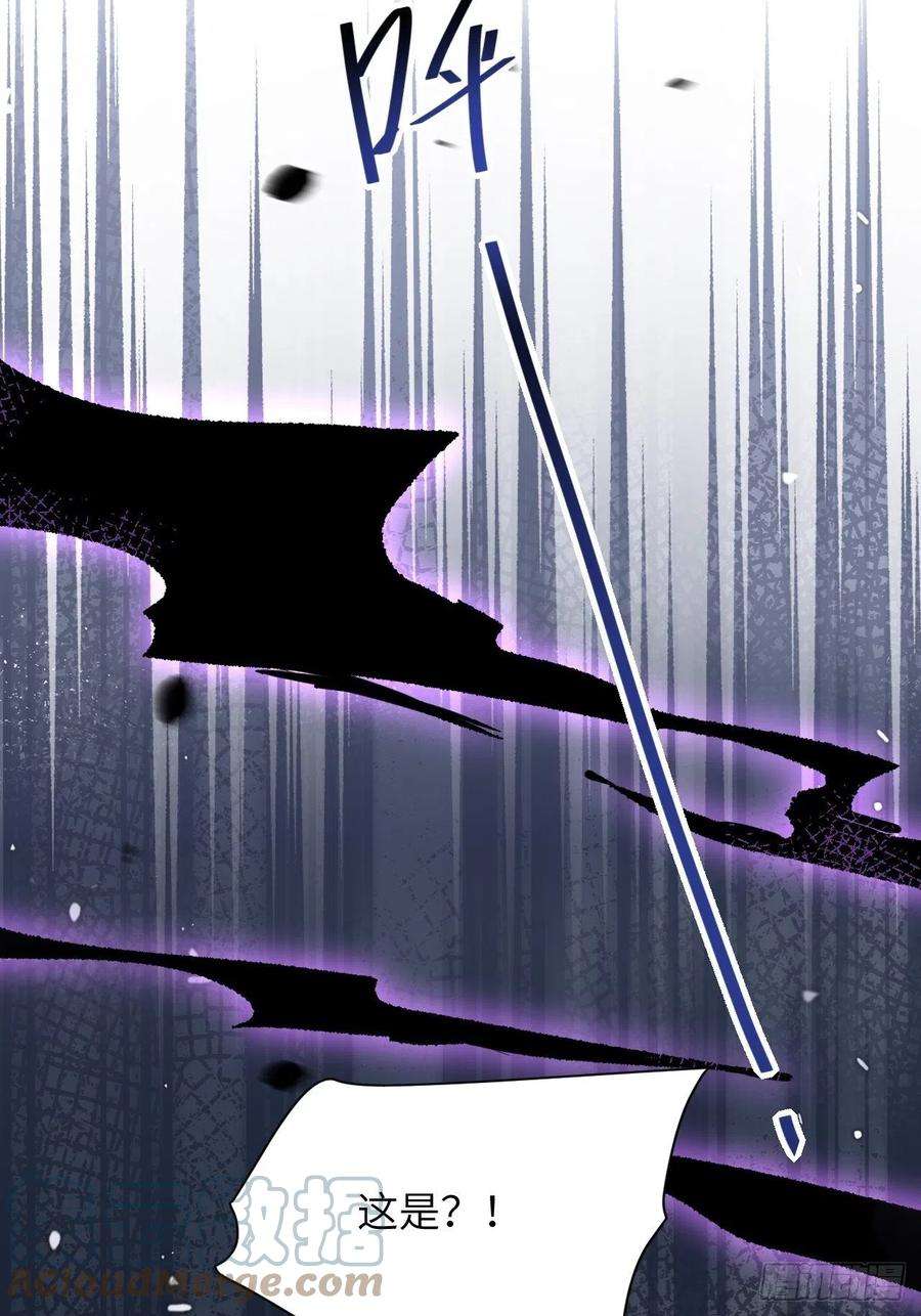 美攻在上62话：妖神灼冥（十一）