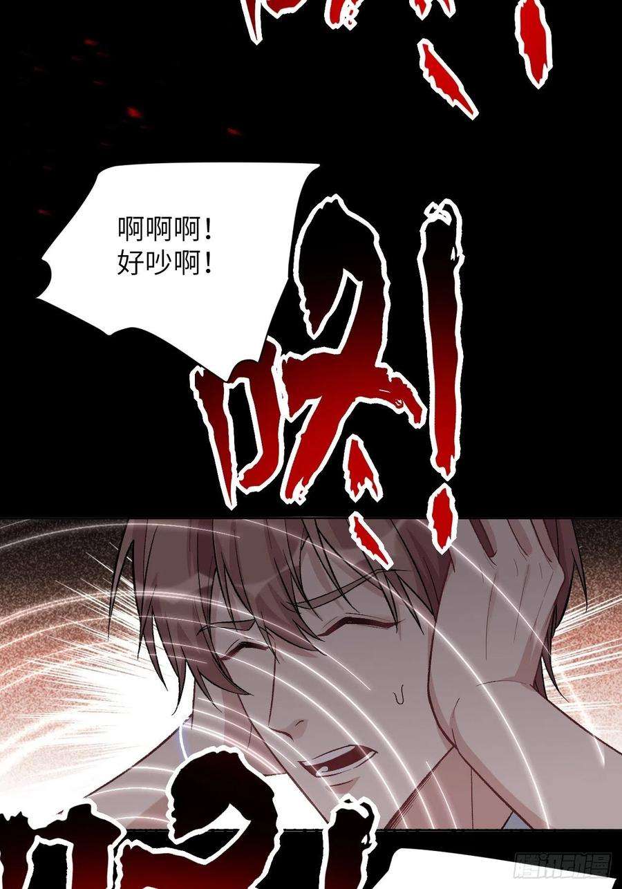 美攻在上62话：妖神灼冥（十一）