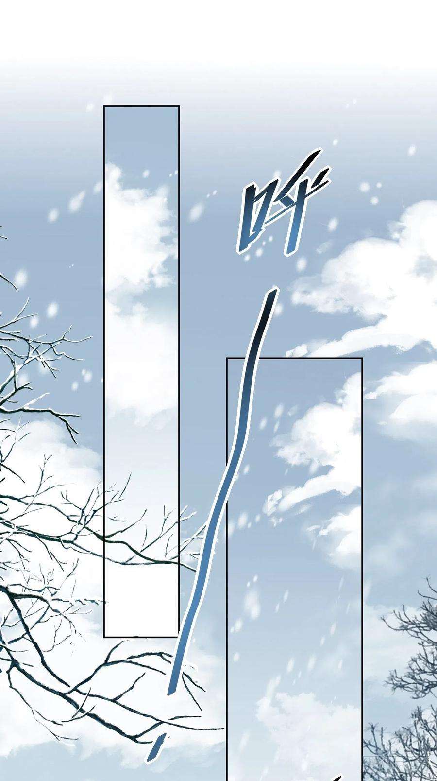 美攻在上62话：妖神灼冥（十一）