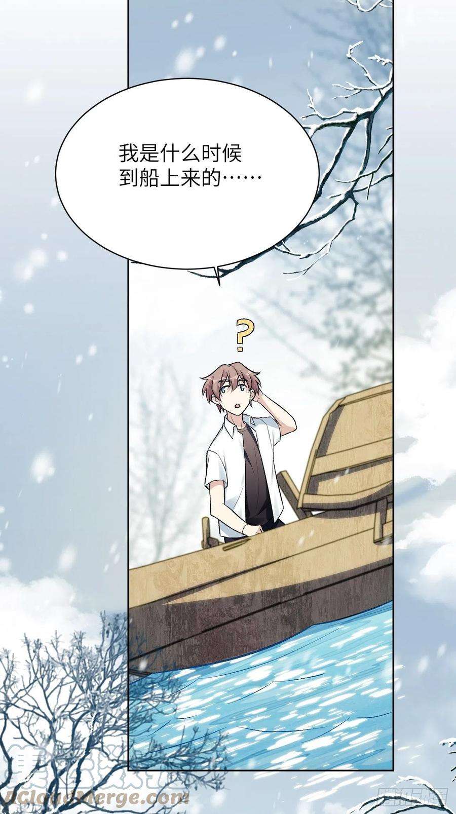 美攻在上62话：妖神灼冥（十一）