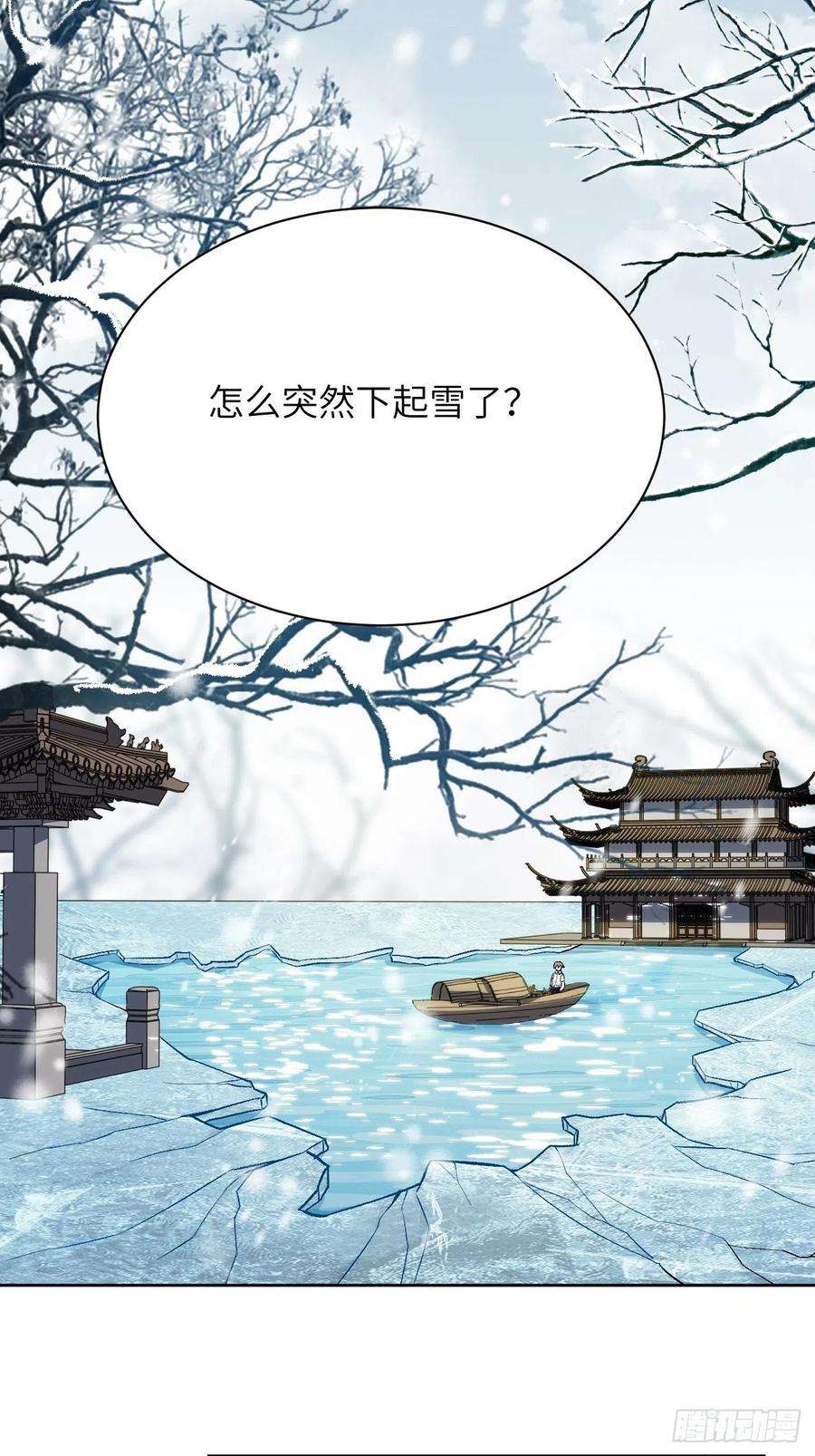 美攻在上62话：妖神灼冥（十一）