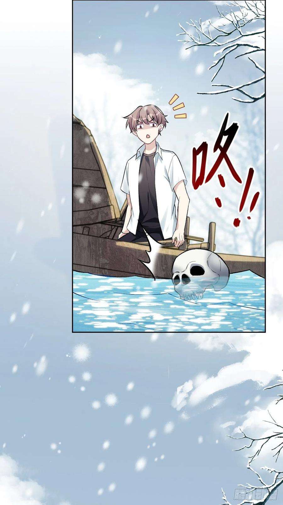 美攻在上62话：妖神灼冥（十一）