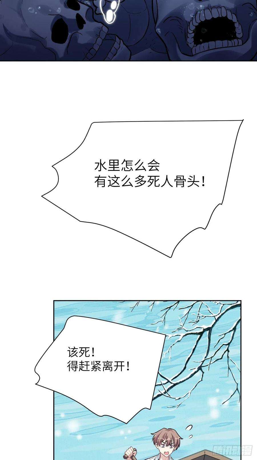 美攻在上62话：妖神灼冥（十一）