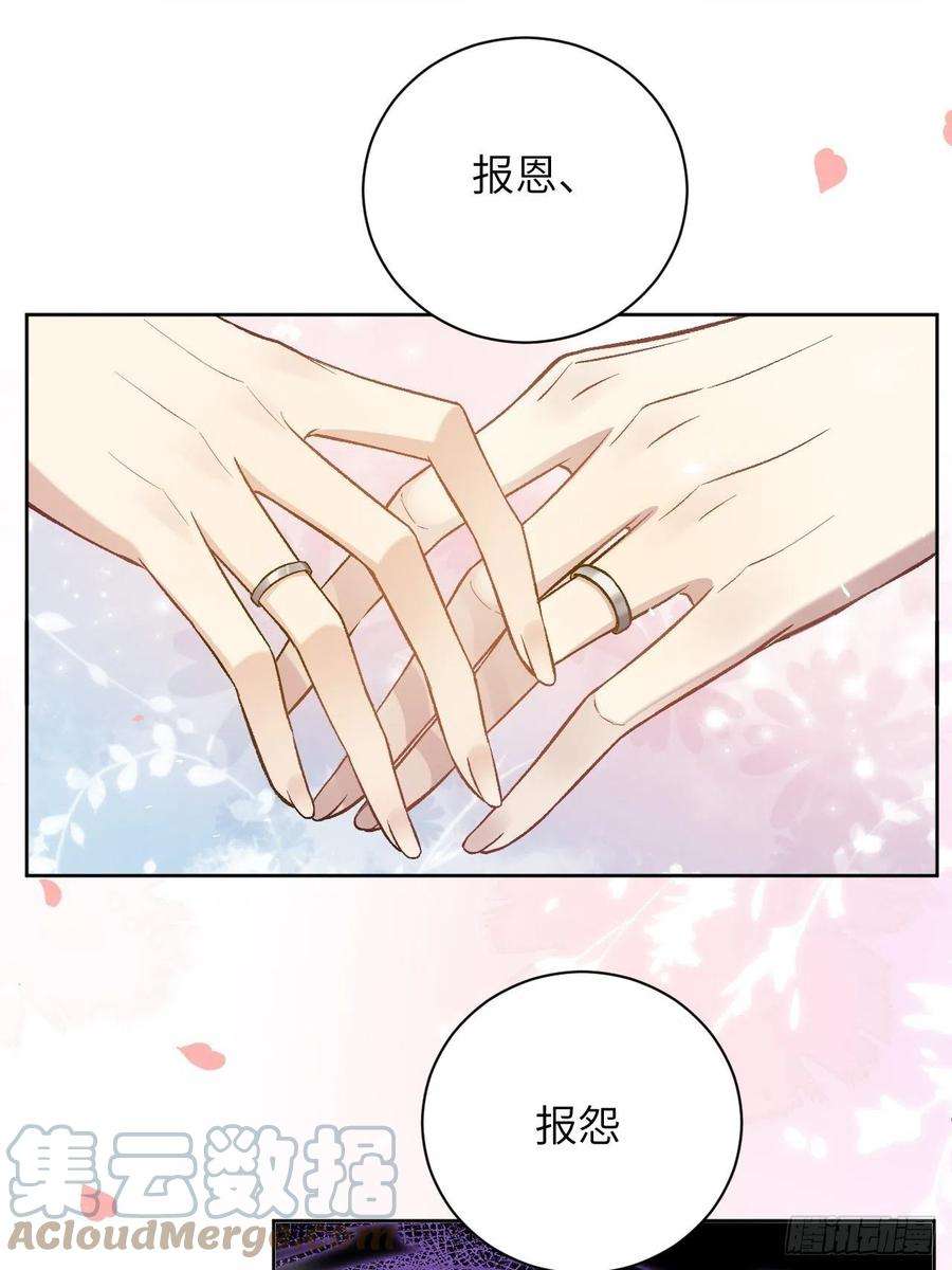 美攻在上62话：妖神灼冥（十一）