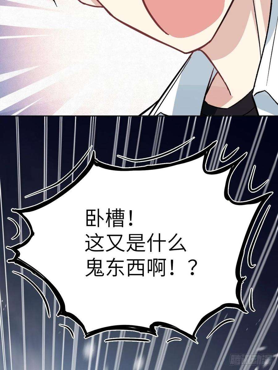 美攻在上62话：妖神灼冥（十一）