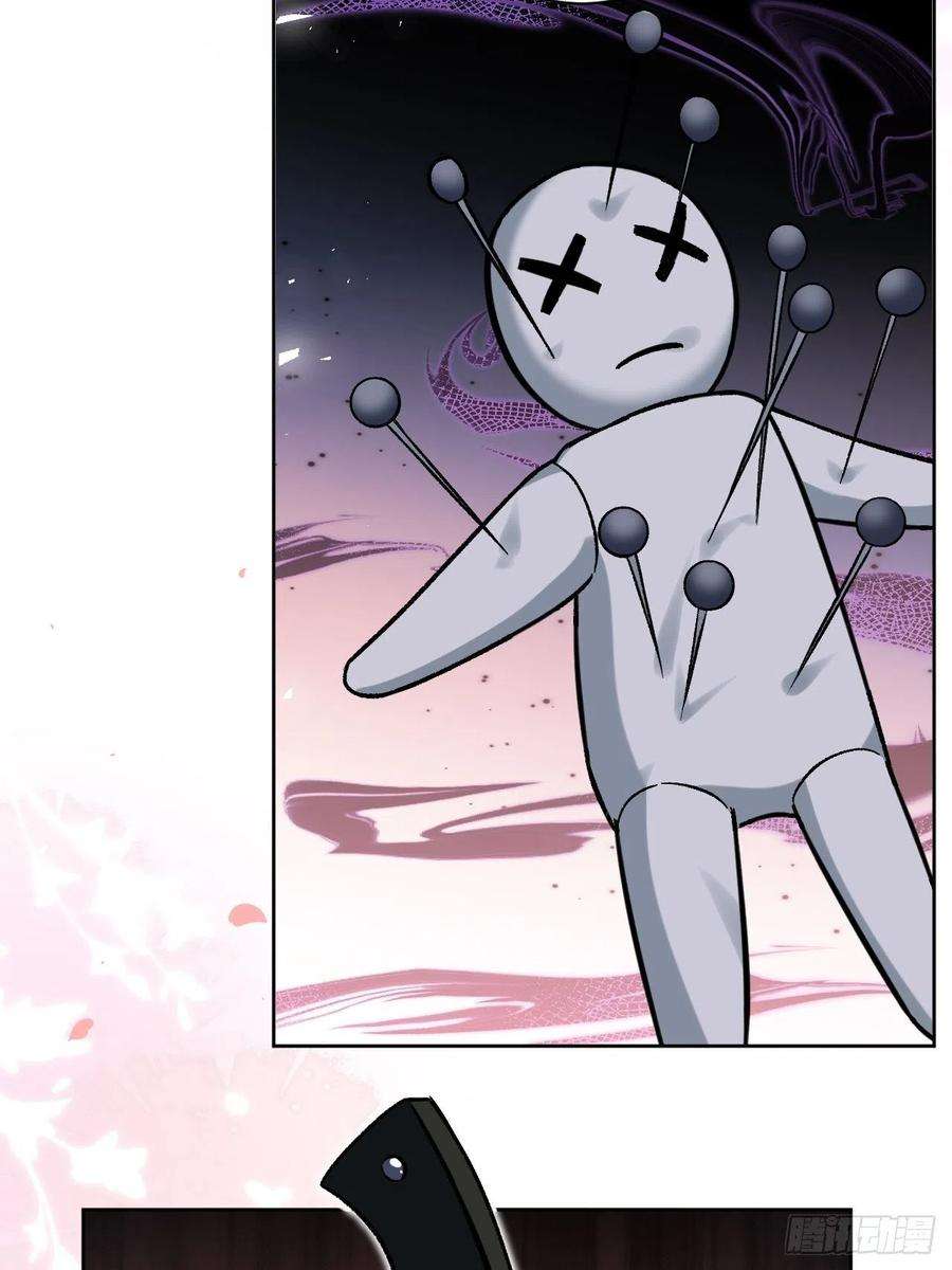 美攻在上62话：妖神灼冥（十一）