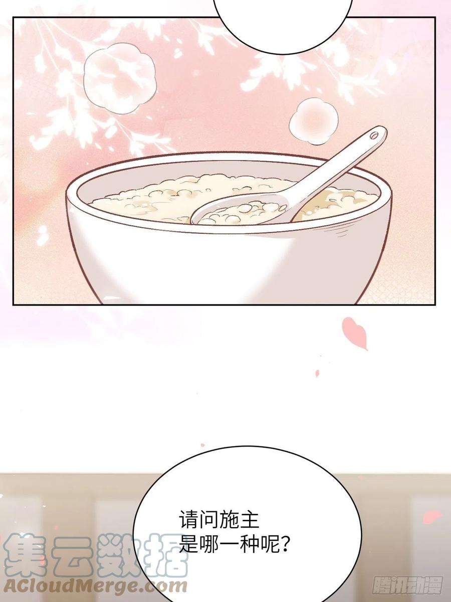 美攻在上62话：妖神灼冥（十一）