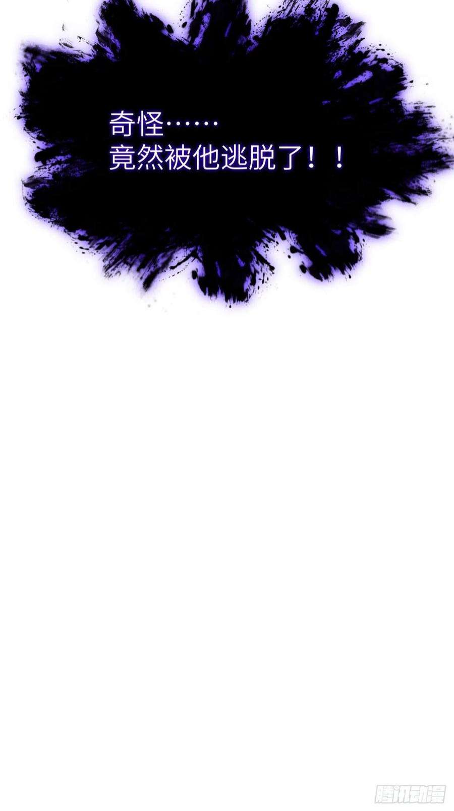 美攻在上63话：妖神灼冥（十二）