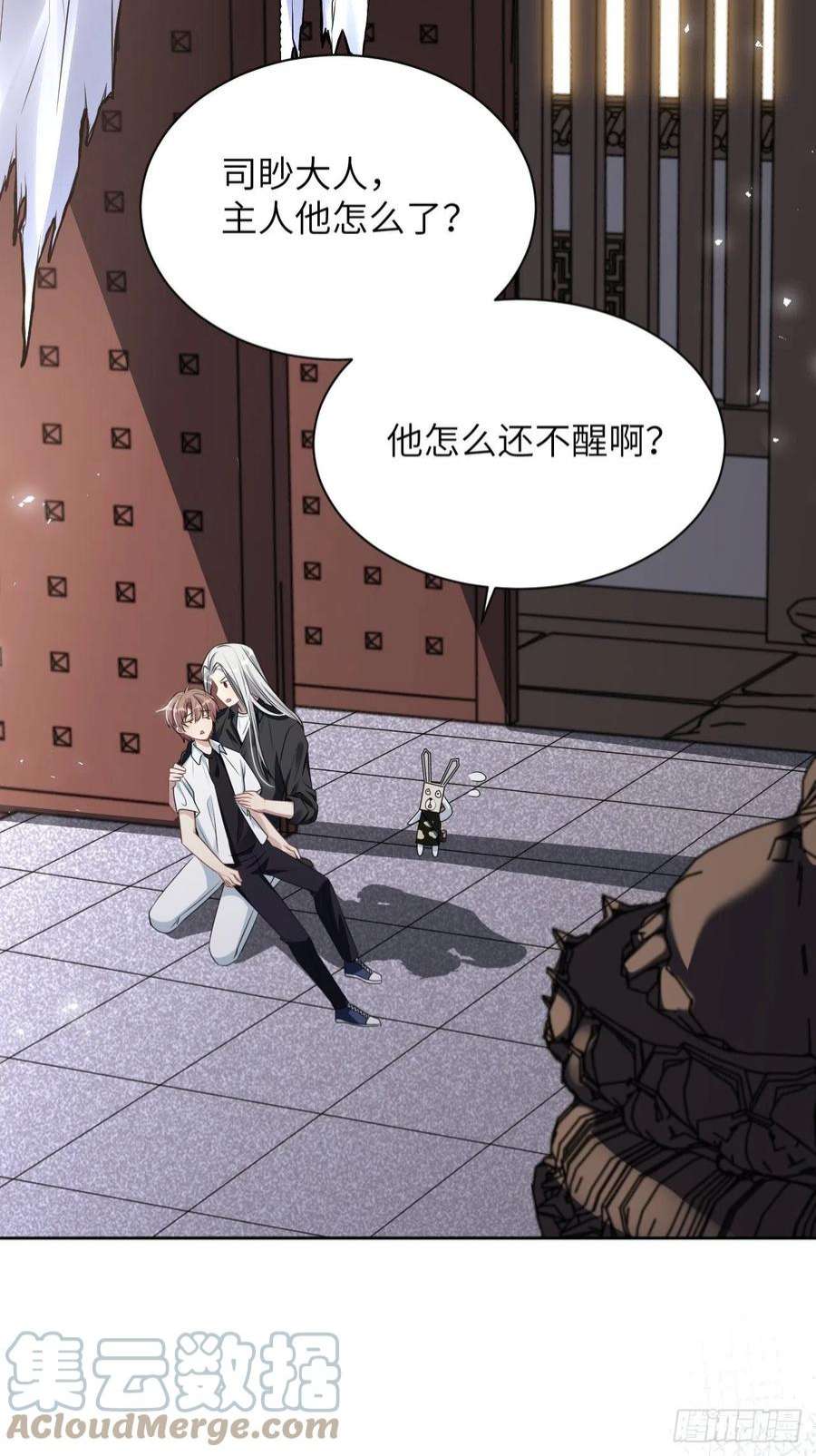 美攻在上63话：妖神灼冥（十二）