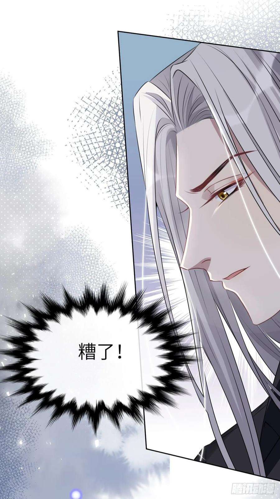 美攻在上63话：妖神灼冥（十二）