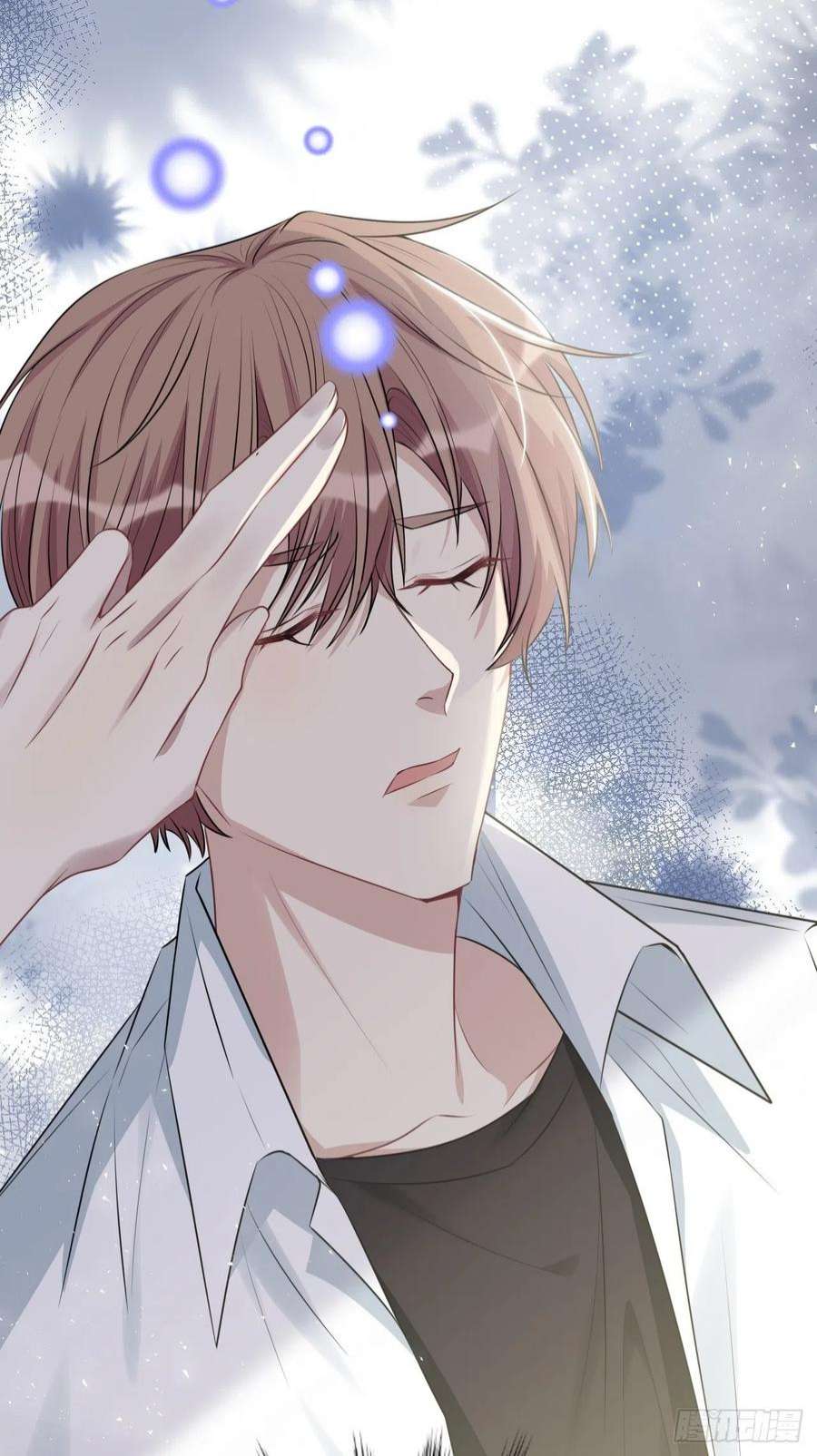 美攻在上63话：妖神灼冥（十二）