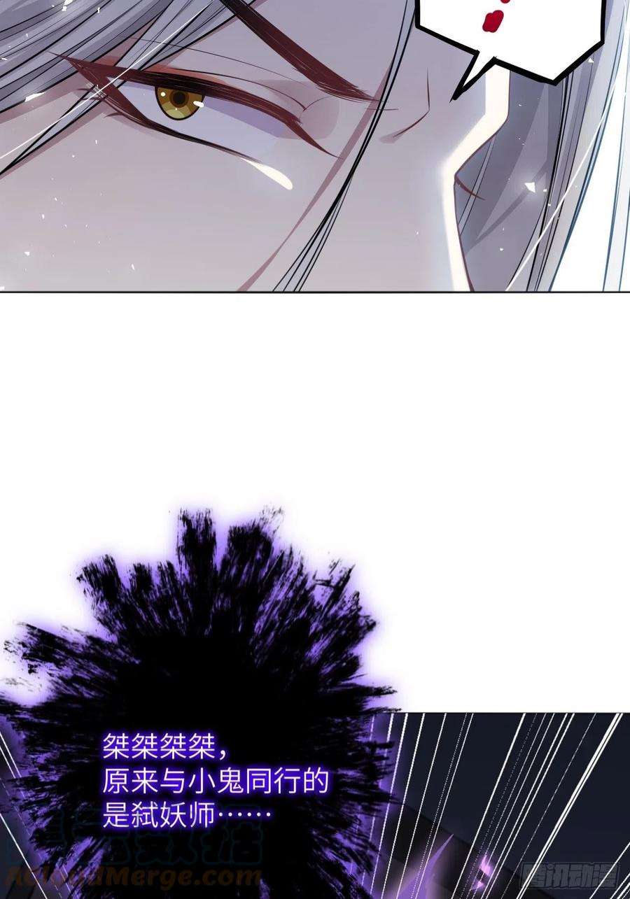 美攻在上63话：妖神灼冥（十二）