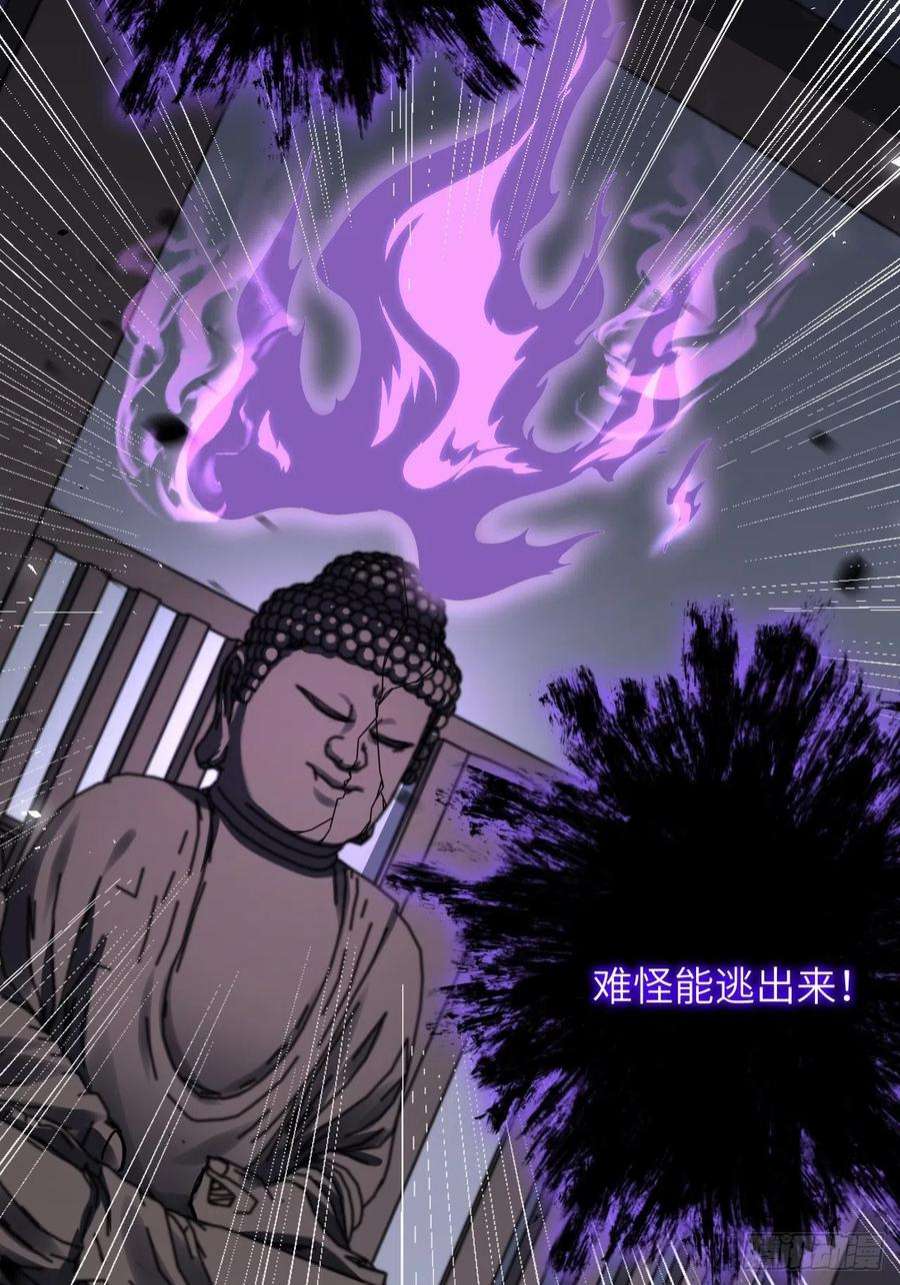 美攻在上63话：妖神灼冥（十二）