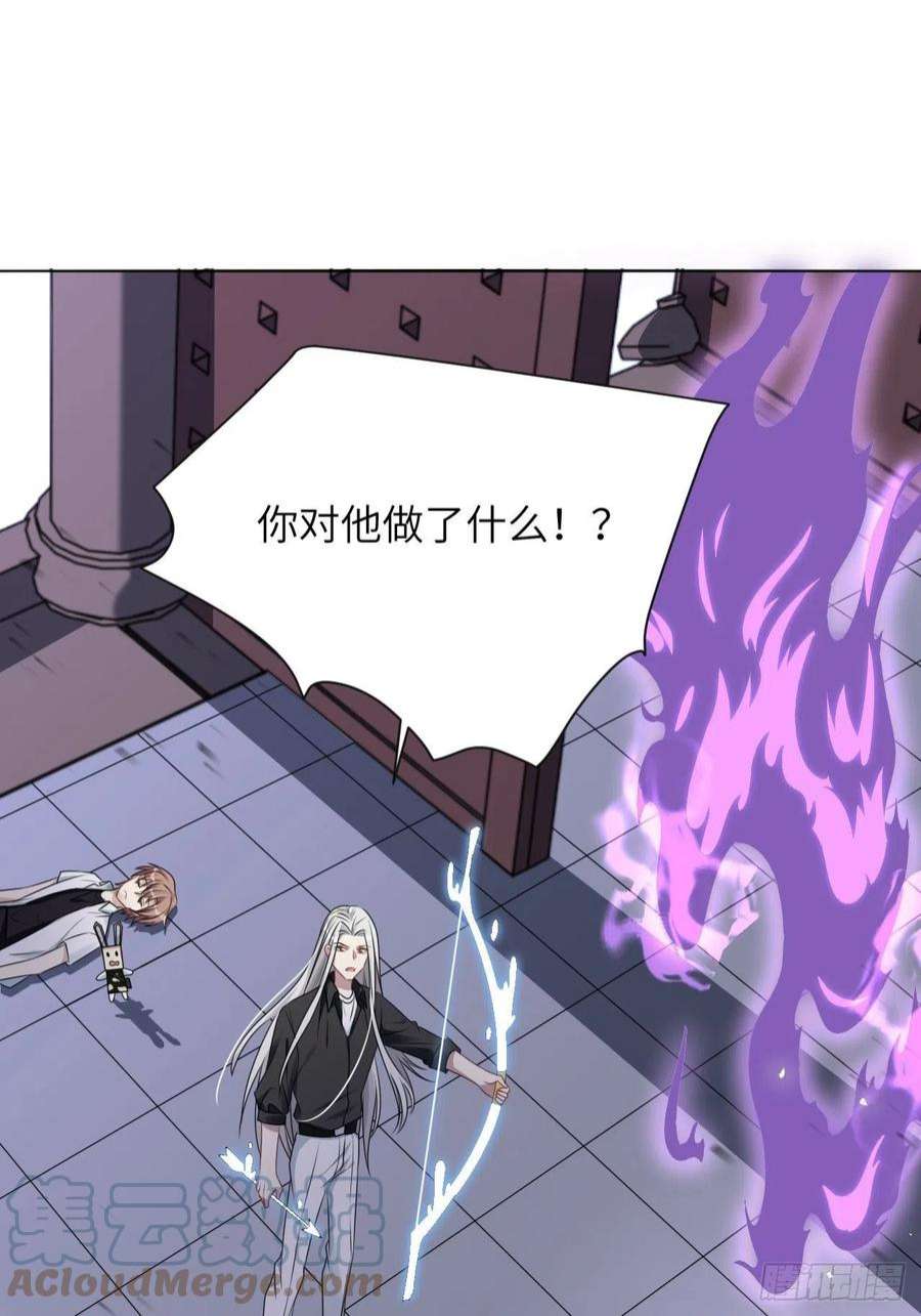 美攻在上63话：妖神灼冥（十二）