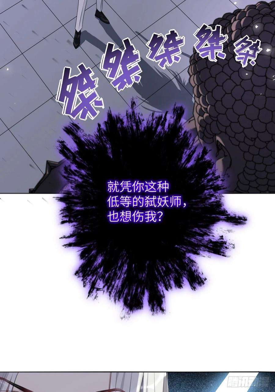 美攻在上63话：妖神灼冥（十二）