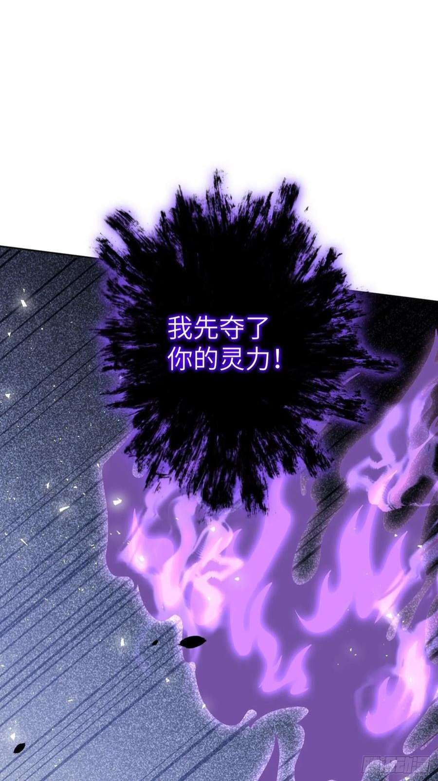 美攻在上63话：妖神灼冥（十二）