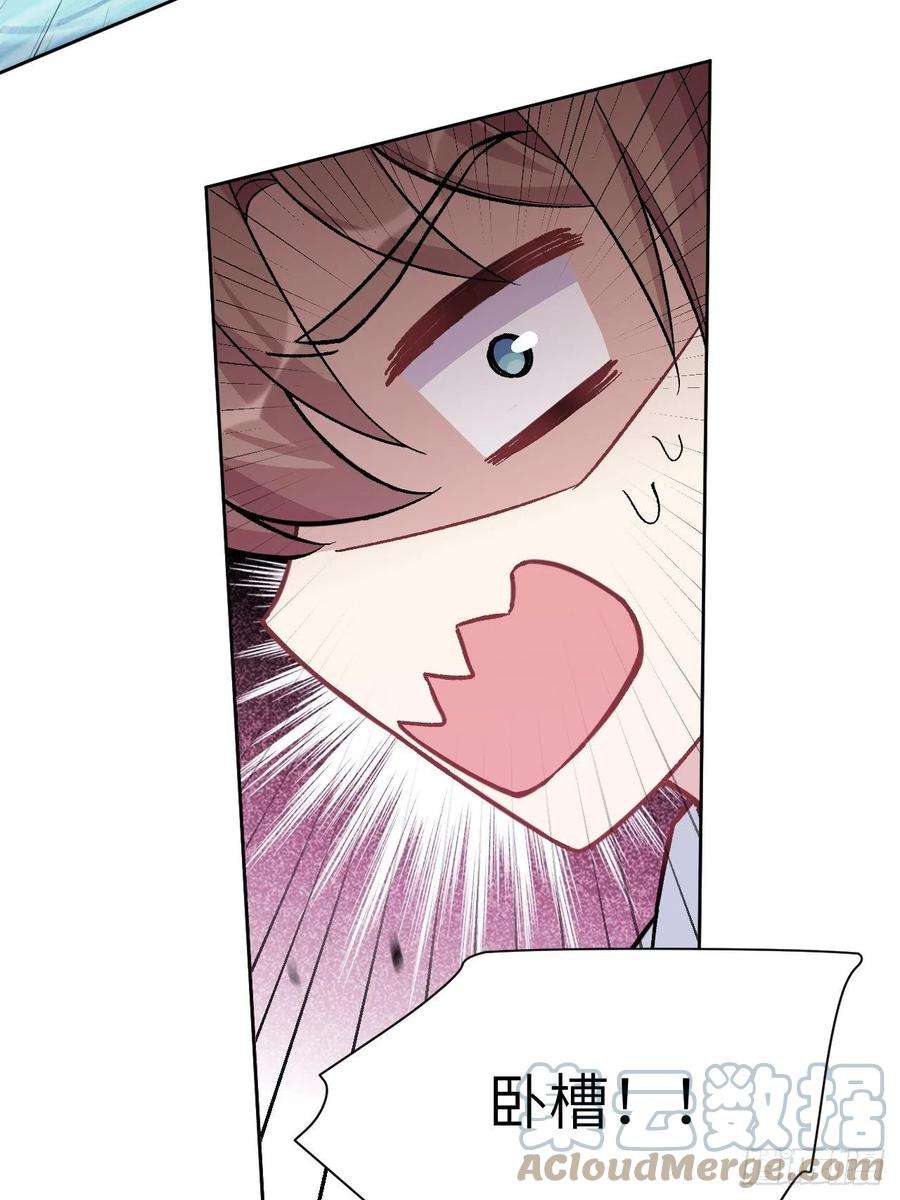 美攻在上63话：妖神灼冥（十二）