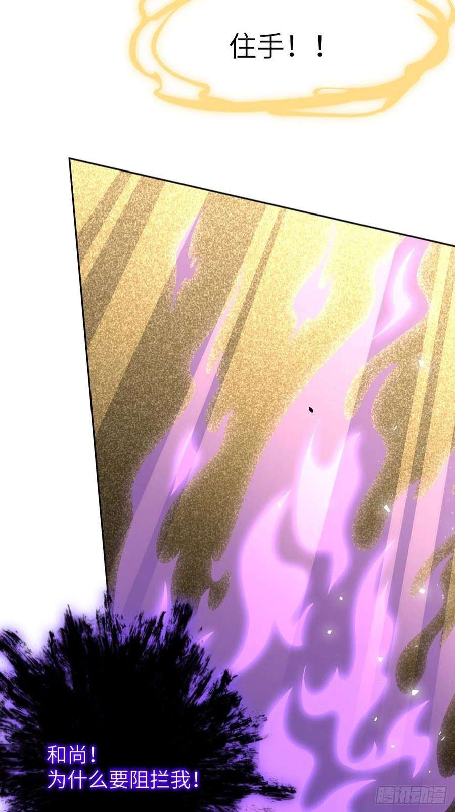 美攻在上63话：妖神灼冥（十二）