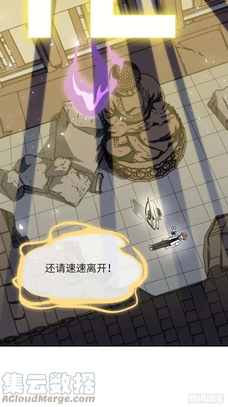 美攻在上63话：妖神灼冥（十二）