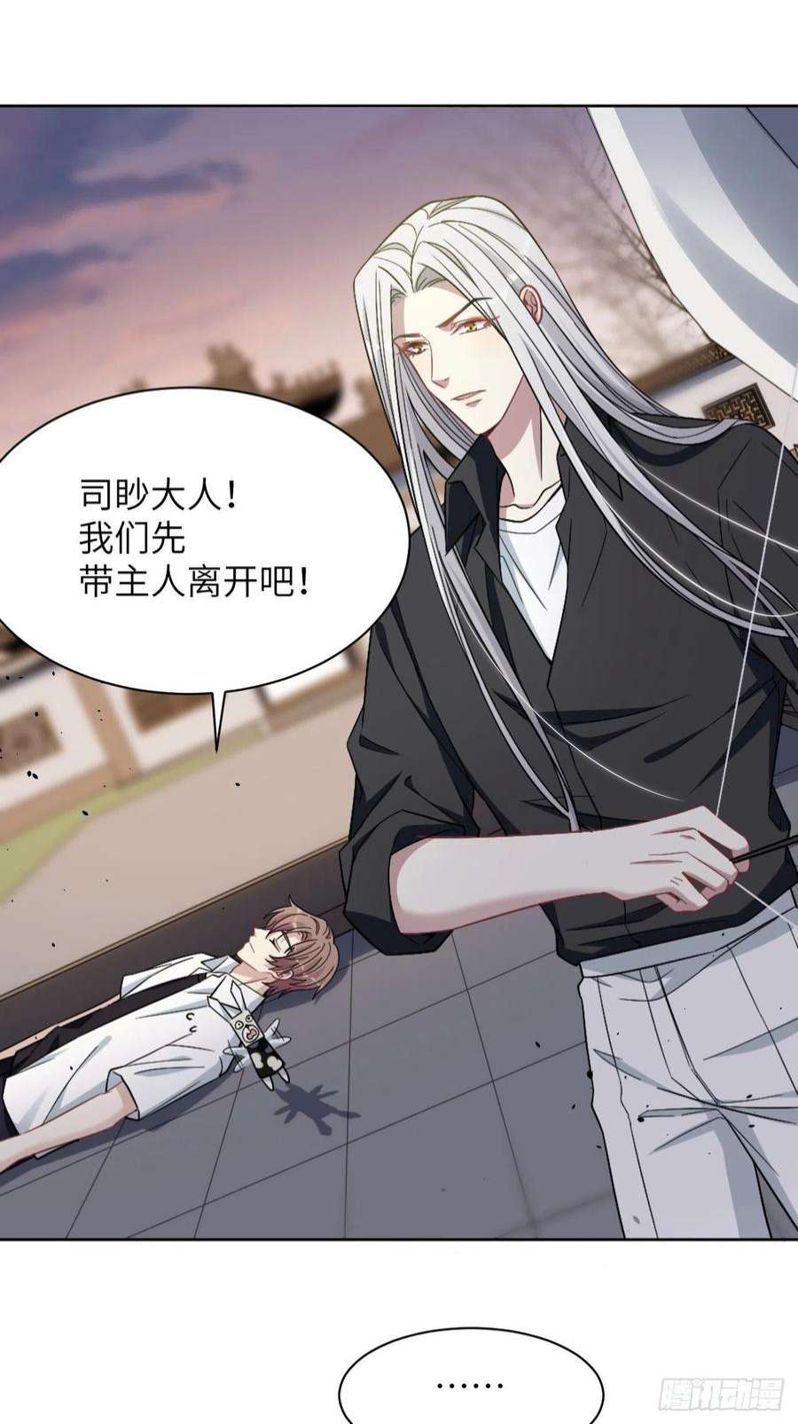 美攻在上63话：妖神灼冥（十二）