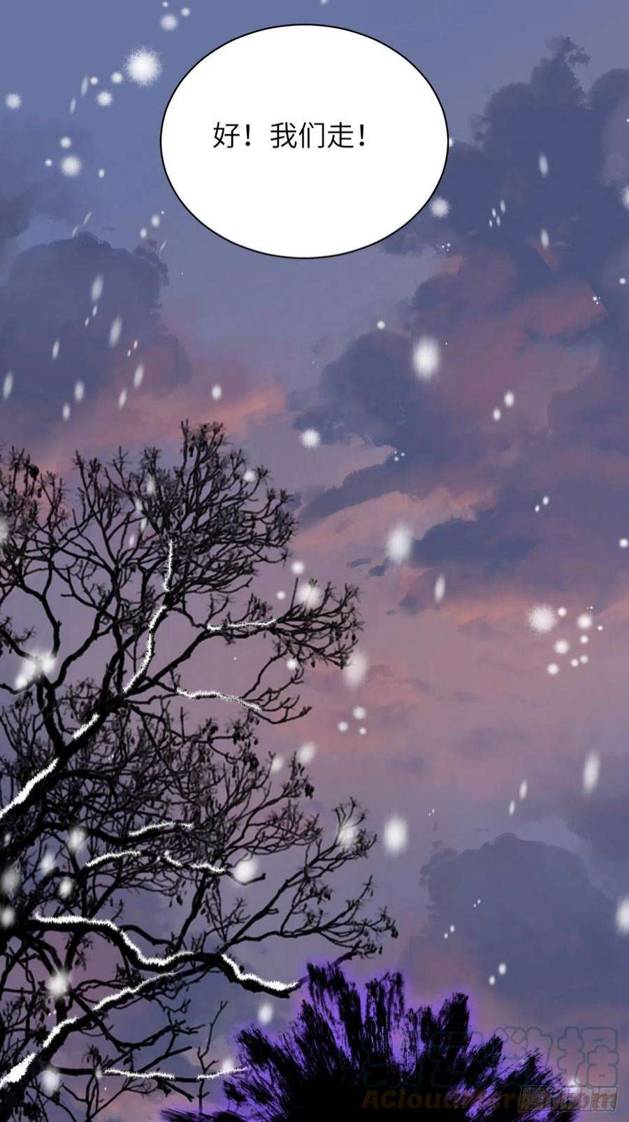 美攻在上63话：妖神灼冥（十二）