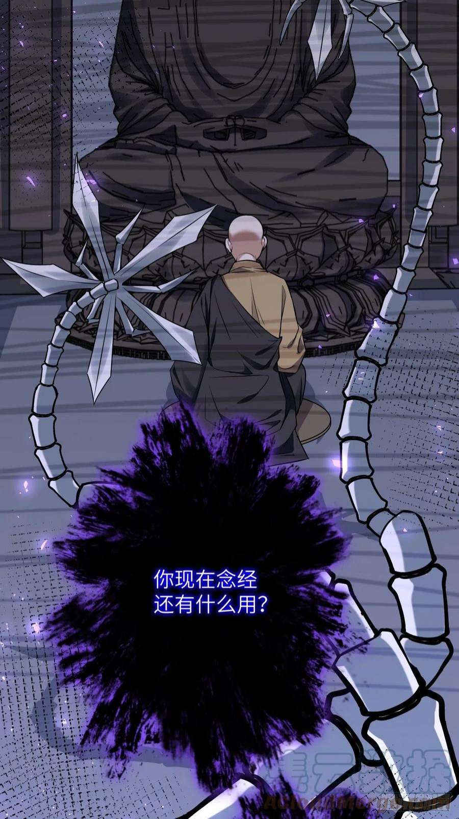 美攻在上63话：妖神灼冥（十二）