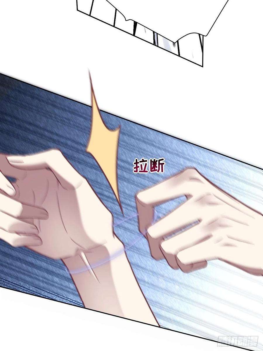 美攻在上63话：妖神灼冥（十二）