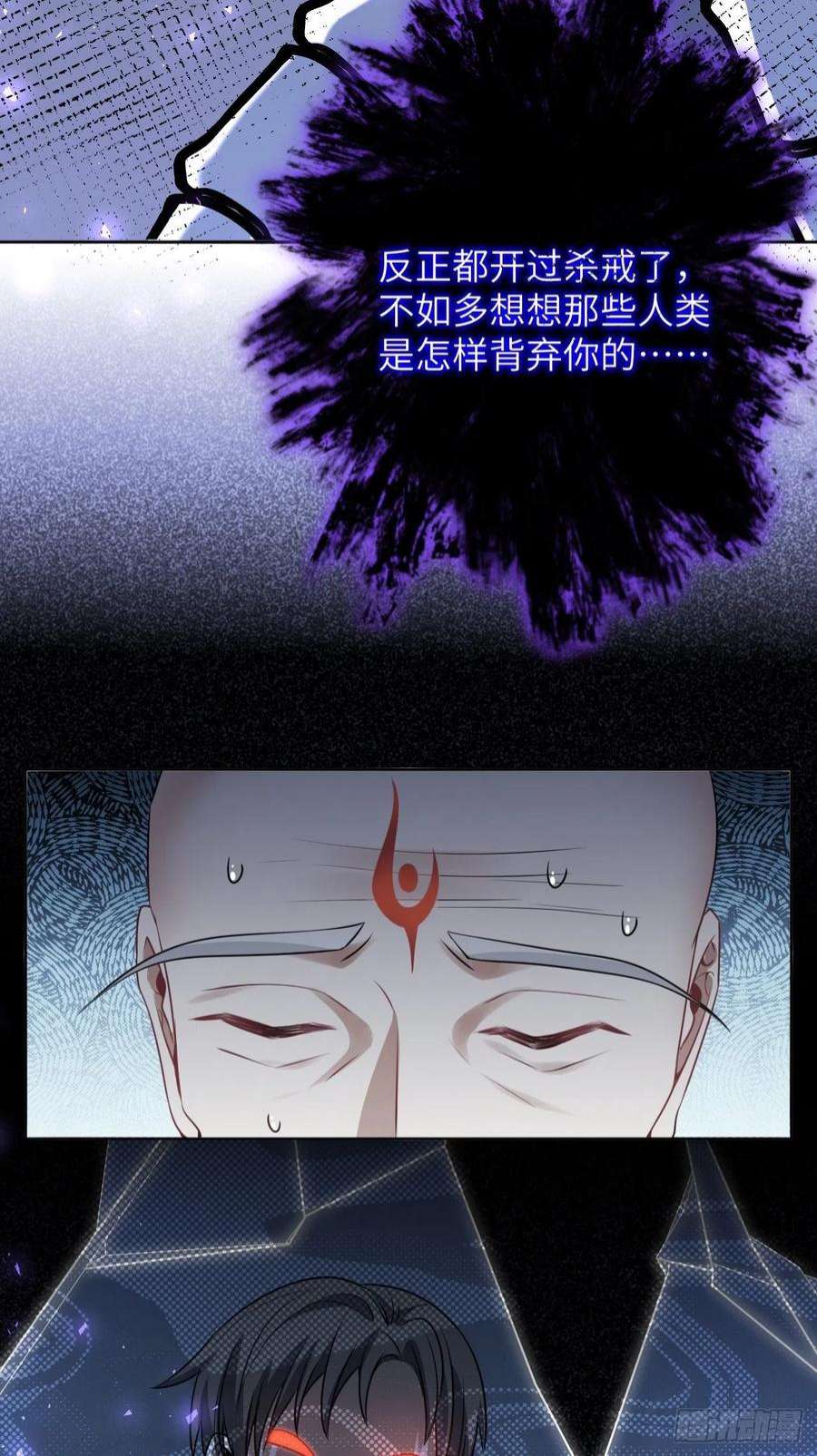 美攻在上63话：妖神灼冥（十二）