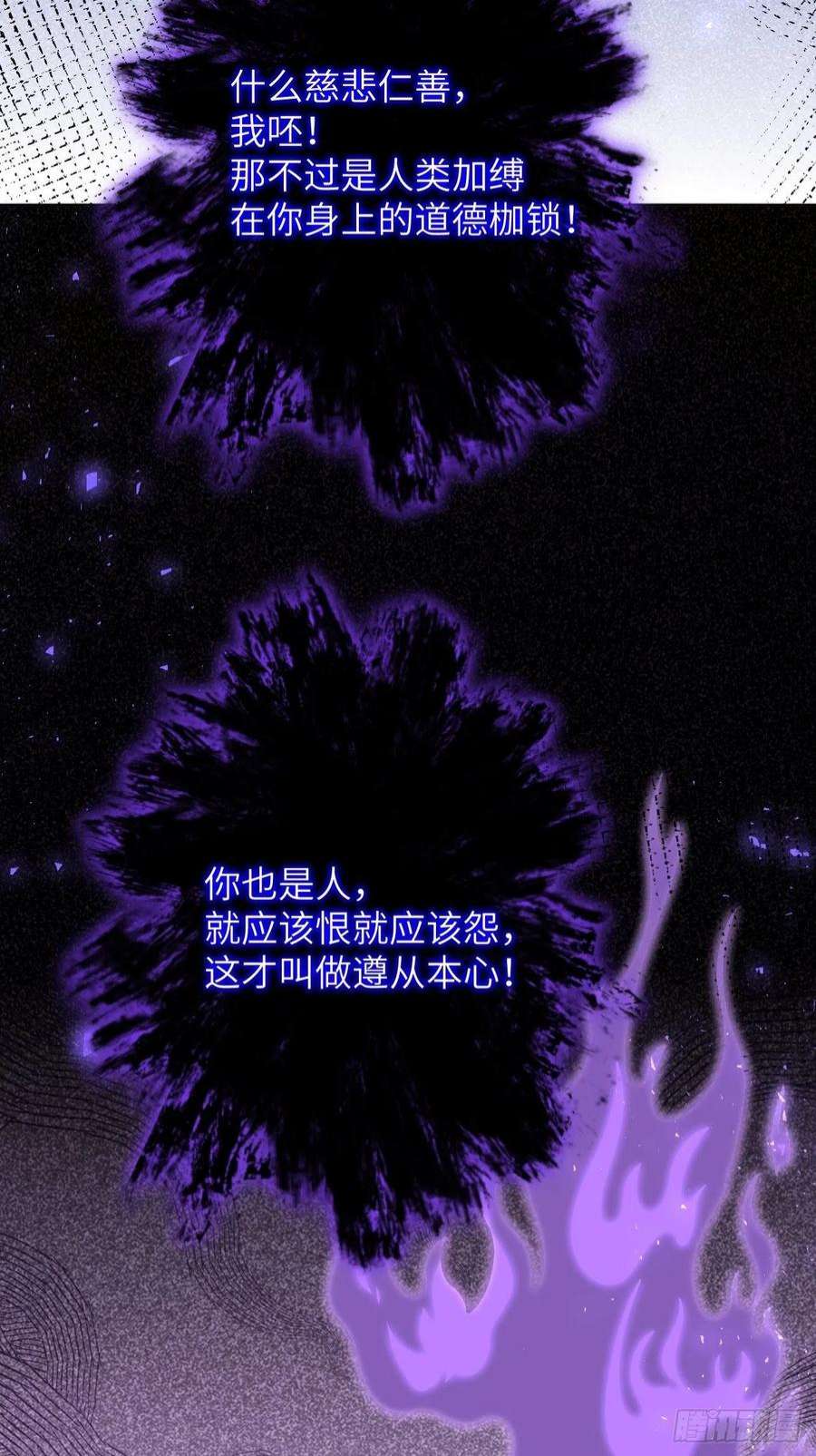 美攻在上63话：妖神灼冥（十二）