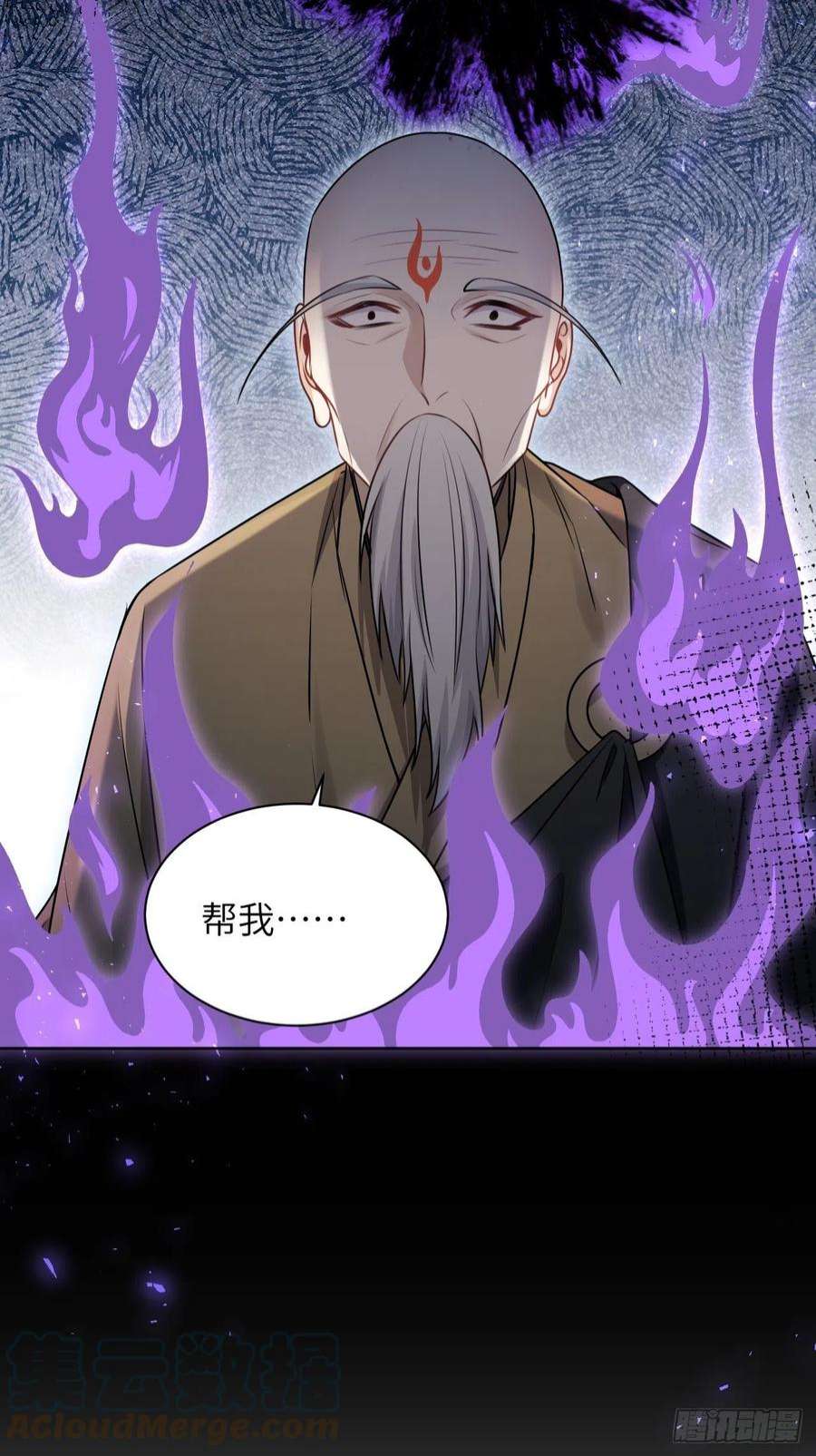 美攻在上63话：妖神灼冥（十二）