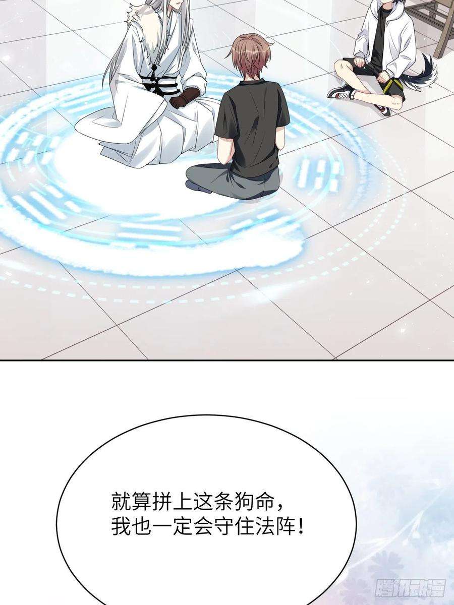 美攻在上63话：妖神灼冥（十二）