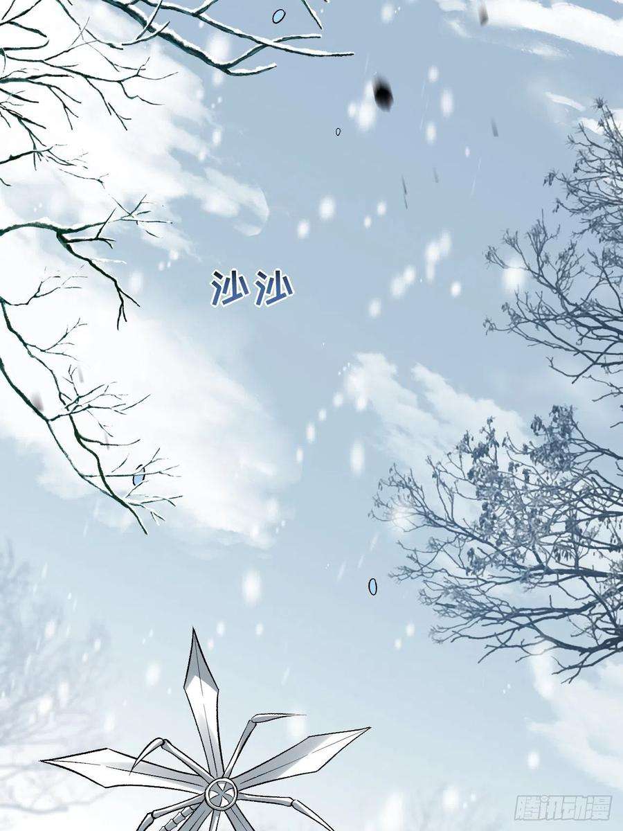 美攻在上63话：妖神灼冥（十二）